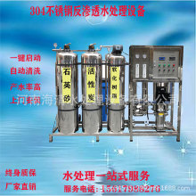 反渗透纯净水处理设备能耗低多行业适用工业去离子水设备节能高效