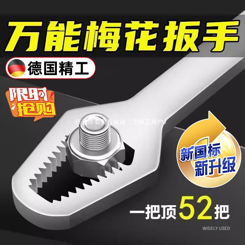 德国自紧万能扳手多功能呆扳子梅花眼镜扳手狭窄活动快速工具