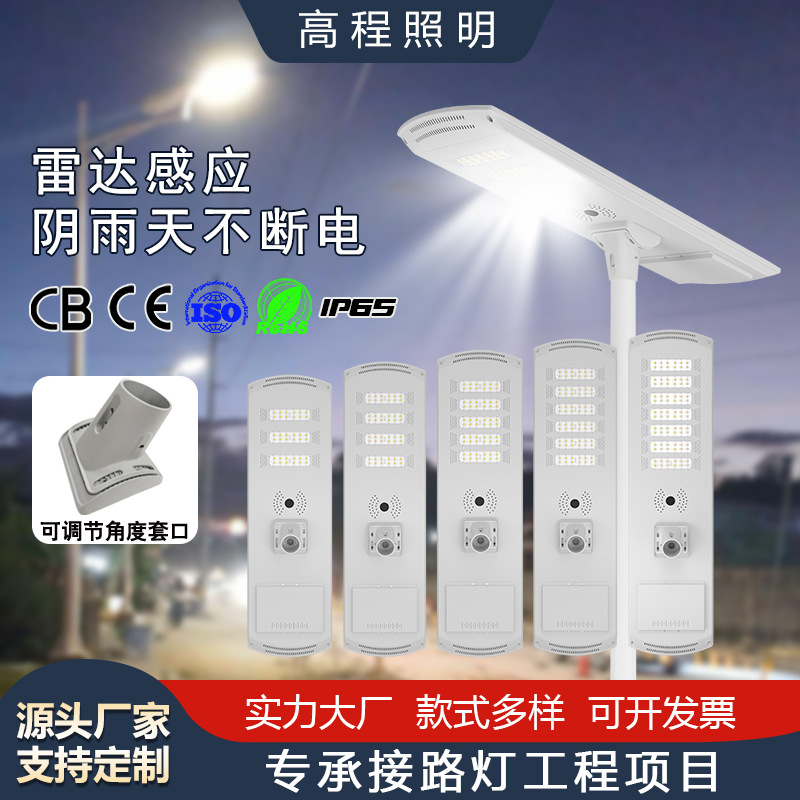 iluminación solar transfronteriza oscura iluminación automática super brillante ingeniería de alta potencia iluminación al aire libre led luz de palo alto