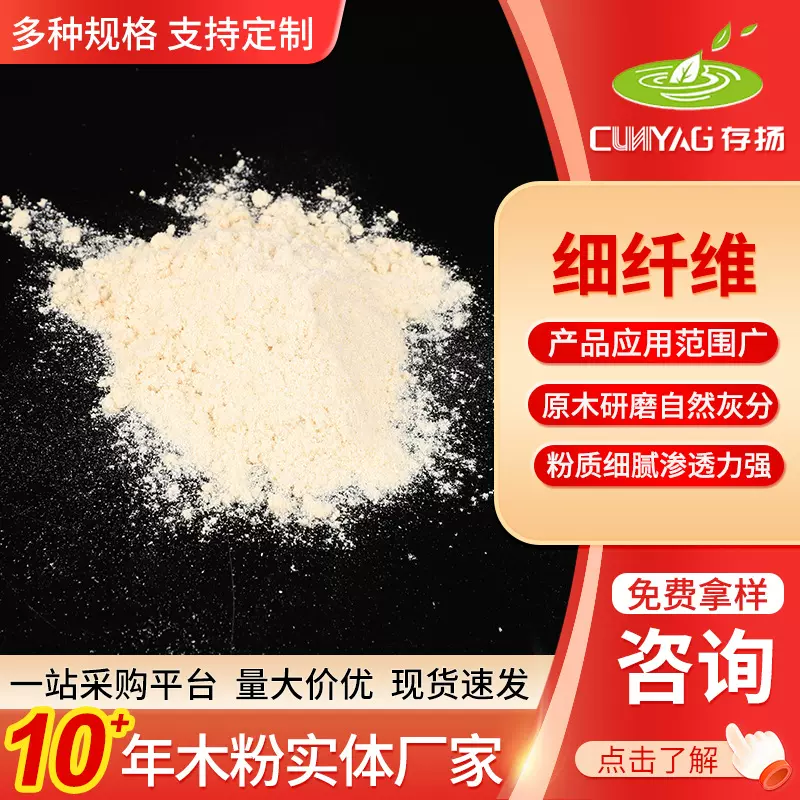 木质纤维造纸压板用杨木粉吸油宠物垫料用新材料人造制品天然