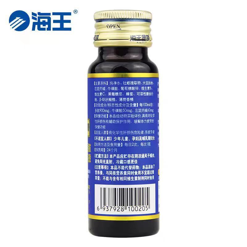 海王金樽ブランド牡蠣大豆ペプチドカルニチン経口液50ml*8本入り正規品在庫あり、先着発送|undefined