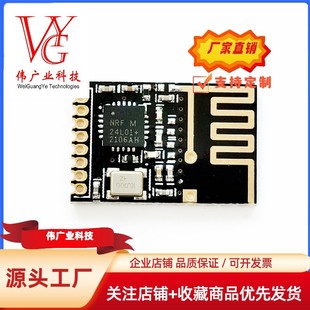 Mini version NRF24L01 + wireless module power enhanced version wireless transceiver module