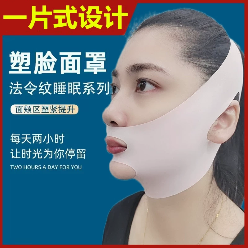 V-face lifting mask, unisex pull-up smoothing face strap, high-elastic nylon, 1 pc