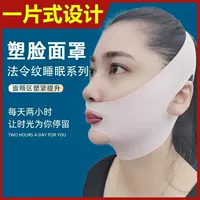 V-face lifting mask, unisex pull-up smoothing face strap, high-elastic nylon, 1 pc
