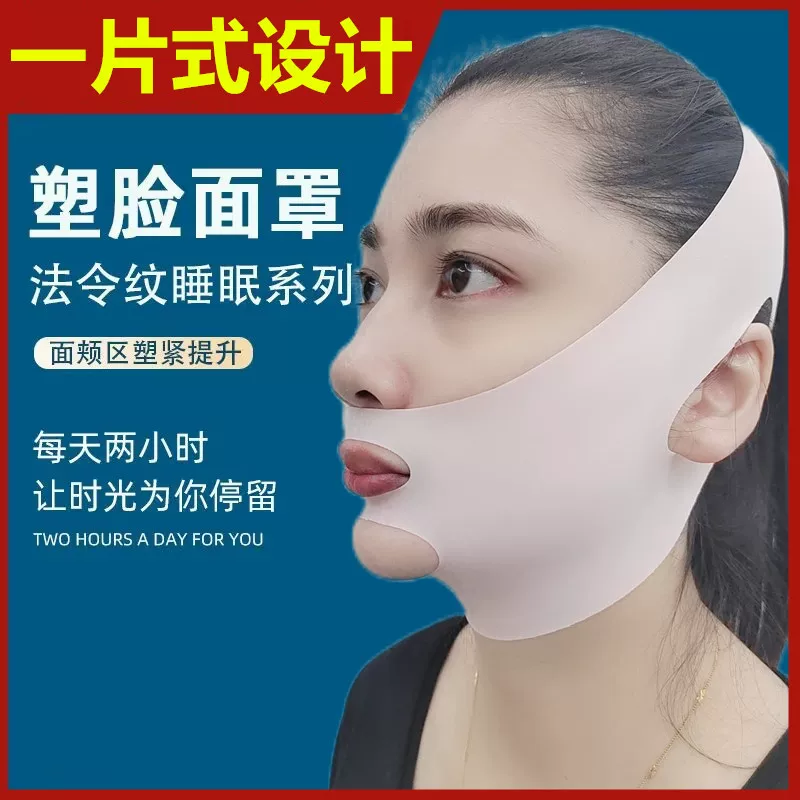 V-face lifting mask, unisex pull-up smoothing face strap, high-elastic nylon, 1 pc
