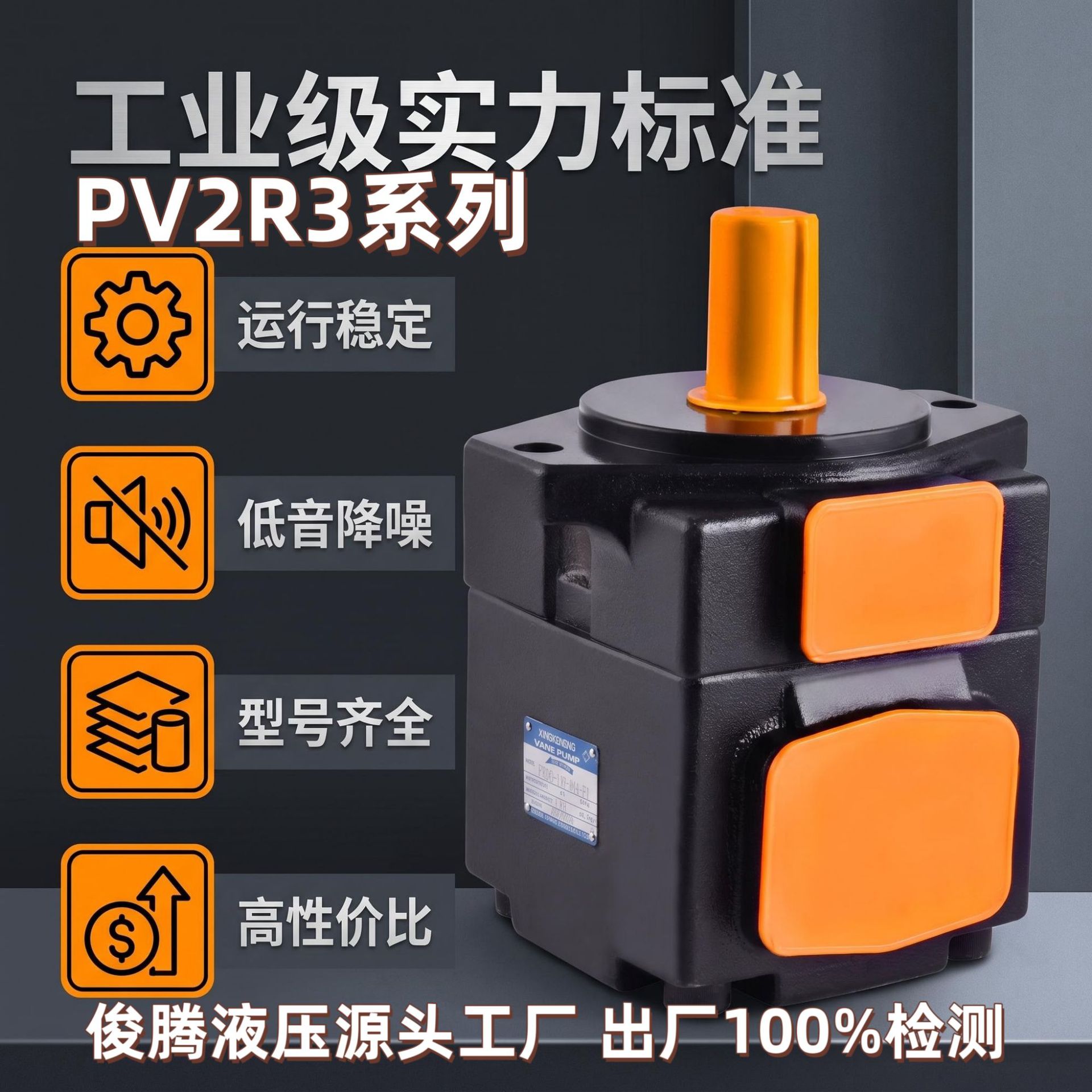 台湾工艺r3系列超静音耐高温液压站液压泵硫化机注塑机弯管机油泵