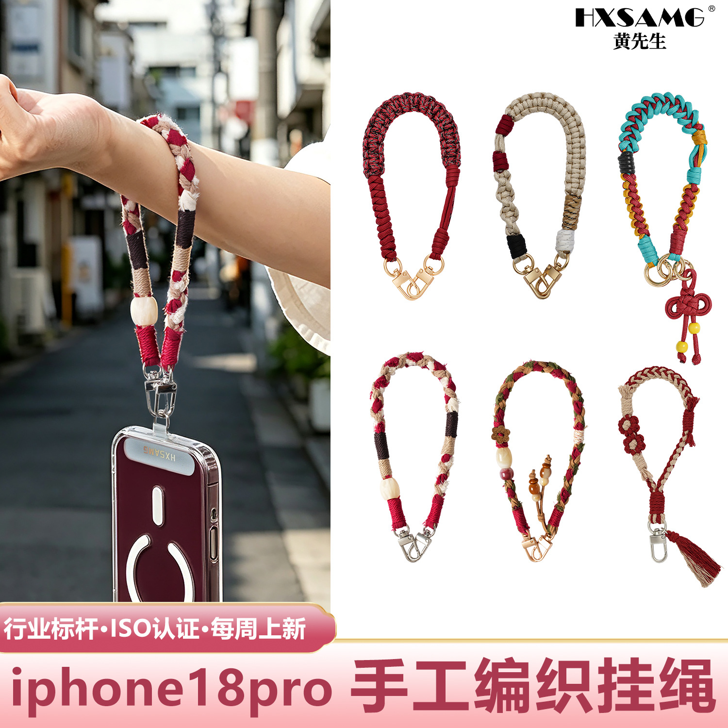iPhone 18 new phone lanyard, handcrafted with a high-end aesthetic, in the trendy INS style, available in wine red and glacier blue