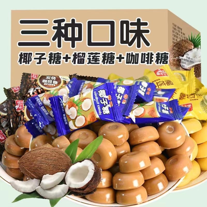 Ebony Coconut Sugar Durian Sugar Coffee Candy Fruit Hard Candy Authentic Candy Snack Mix Bulk