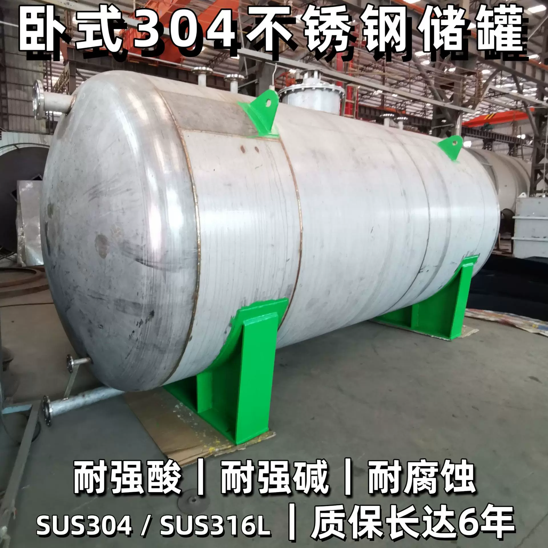 【不锈钢储罐】医用酒精乙醇罐s304钢制316L全自动加工定制设备厂家