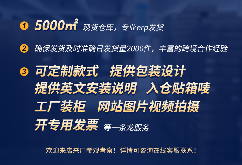 1688潮宅工厂介绍_04.jpg
