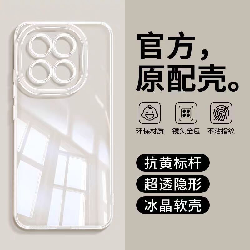 Suitable for Iqoo15 Phone Case, Iqoo13 Silicone Men's Transparent Soft Case, Simple Trendy Full-Cover Fashion Brand Luxury Women's
