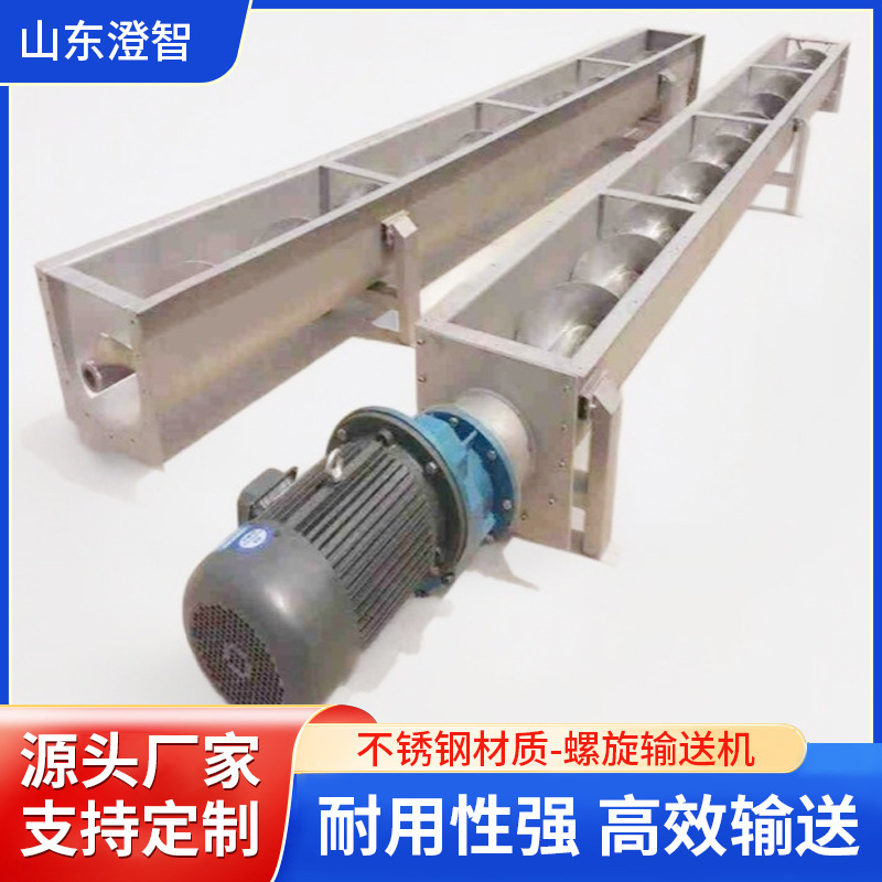 各类材质螺旋输送机  根据客户需求定制  一件也是批发价