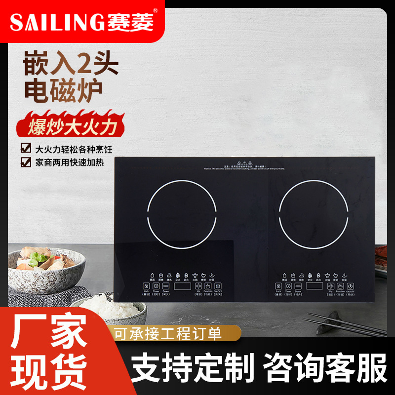 电磁炉电陶炉双灶双头双炉嵌入式家用电灶台嵌两用3000瓦大功率
