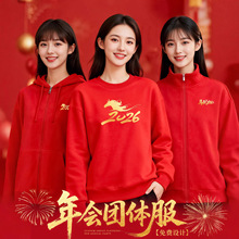 年会红色卫衣定制工作服印logo连帽拉链外套企业团队新年庆文化衫