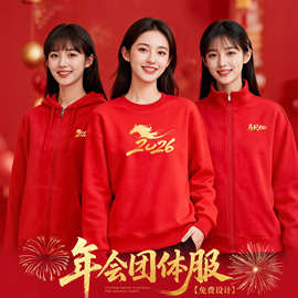 年会红色卫衣定制工作服印logo连帽拉链外套企业团队新年庆文化衫