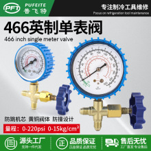 表阀变频空调加氟表冷媒表雪种表冰箱加液压力表R22汽车加氟套装