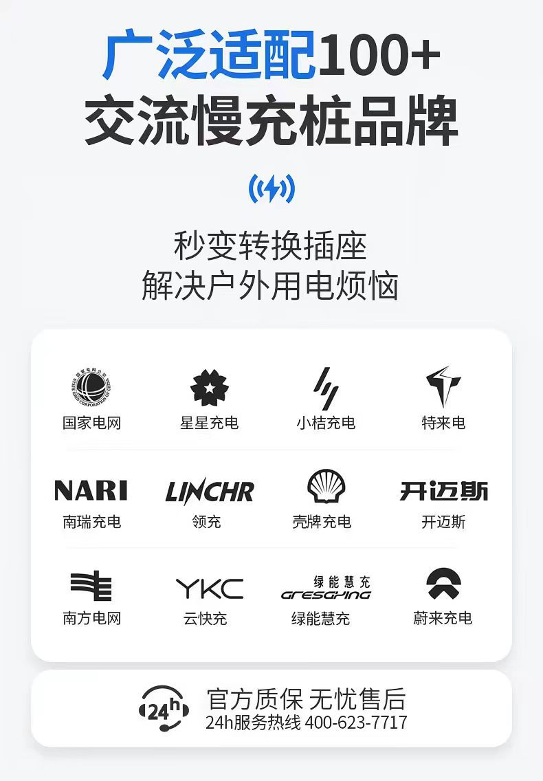 Charging Pile Power Adapter Jingyu Conversion Plug Ac Slow Charging Rv Electric Vehicle Commercial New Energy Vehicle Socket