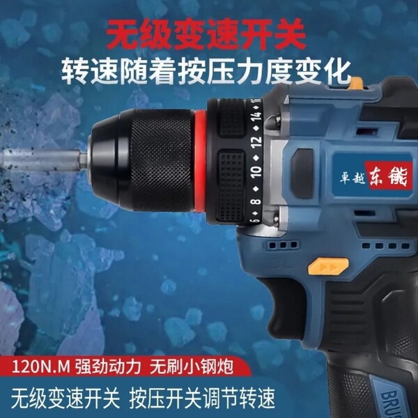Brushless flashlight