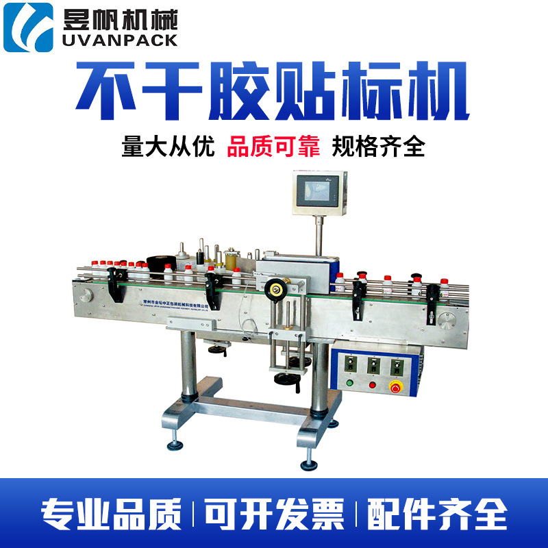工厂全自动高速平面不干胶圆瓶玻璃酒瓶洗衣液定位贴标机
