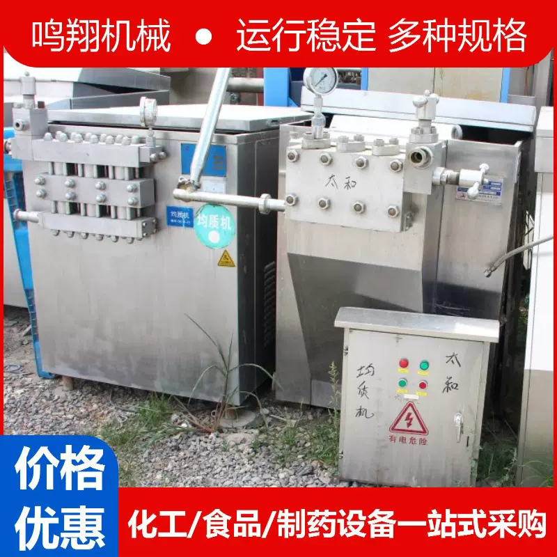 乳品牛奶高压均质机奶吧均质机小型高压均质设备食品化工均质机