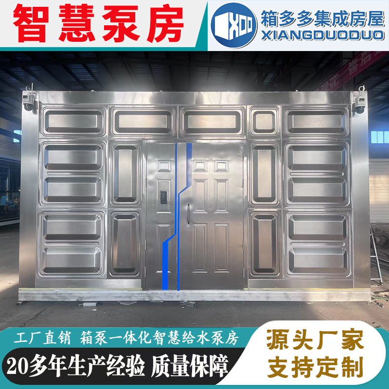 Control remoto inteligente integrado sala de bombas inteligentes tipo contenedor suministro de agua al aire libre riego agrícola y forestal sala de bombas inteligentes
