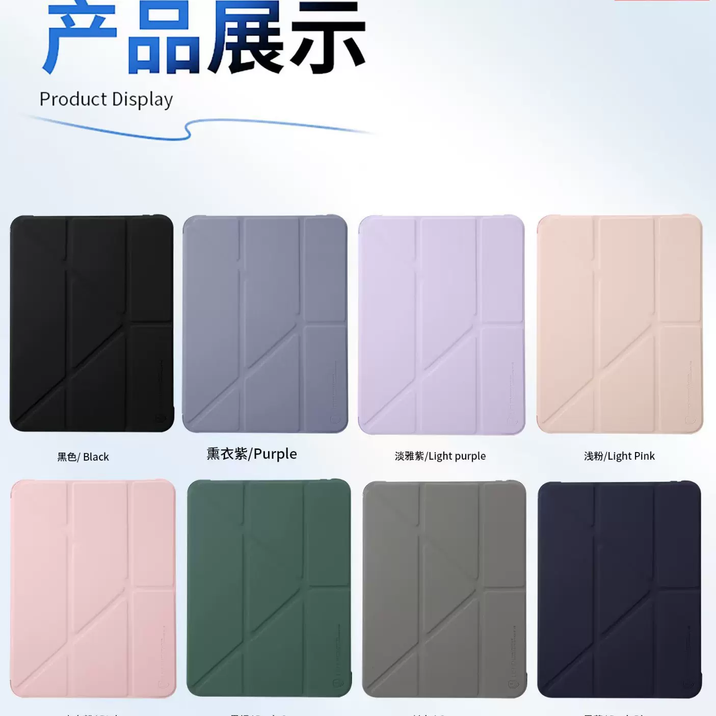 适用iPad air5 air4 10.9 pro 11 2022 2024透色变形Y折保护套