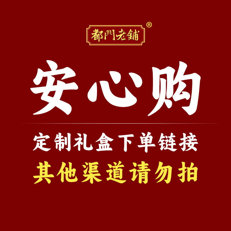 安心购礼盒专属下单链接 其他渠道下单不发货请别拍！