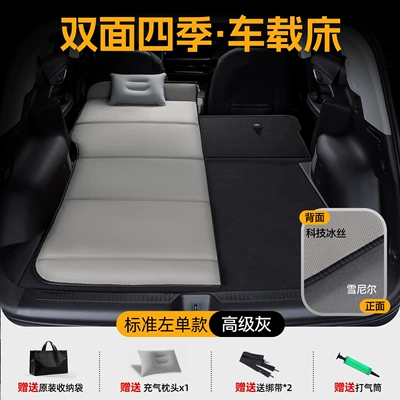 Camping Portable Car Non-Inflatable | Vehicle-mounted inflatable bed - suitable-for-byd-dolphinluxury-double-sided-chenille-breathable-ice-silk-instantly-turns-into-a-double-bed-standard-gray-single-passenger-seat-storage-bag-straps-1-inflatable-headrest-1