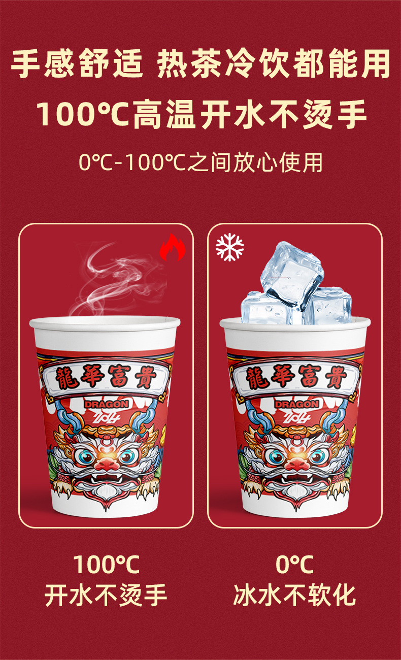 2024龙年纸杯新年红色喜庆一次性水杯家用加厚防烫高端一次性纸杯