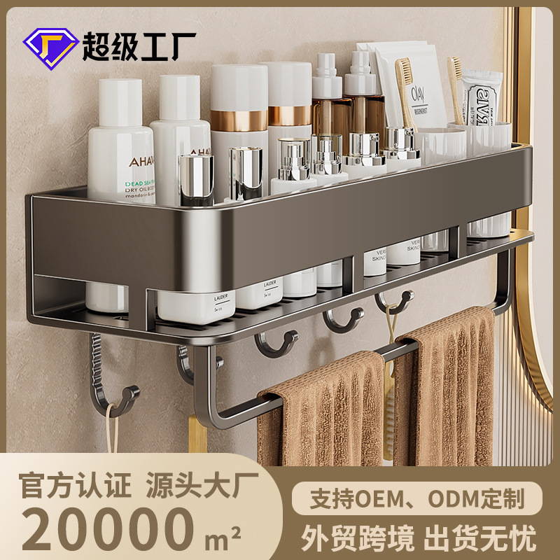 青藤トイレ棚穴なしタオル掛け壁掛け浴室トイレ洗面台化粧品収納棚|undefined