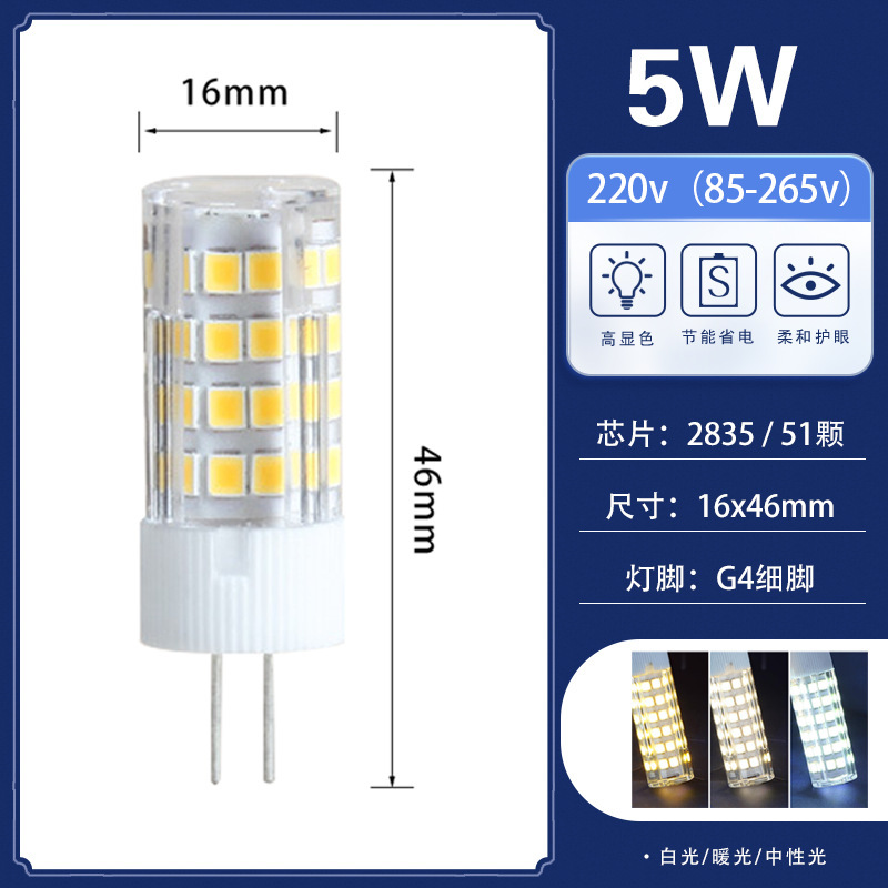 G9電球ledピン付き小電球g 4ハイライト省エネ光源ストロボなし220v陶磁器トウモロコシランプ三色光|undefined