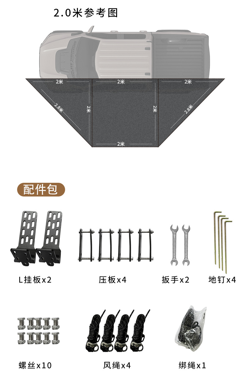 180-Degree Canopy Car Sunshade Outdoor Suv Side Tent Roof-Top Tent Without Legs Fan-Shaped Side Tent