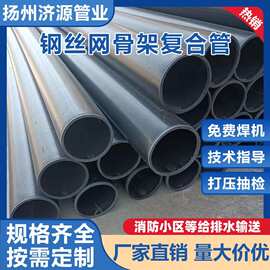 钢丝网骨架聚乙烯塑料复合管 国标全新料给水消防市政地下排污管