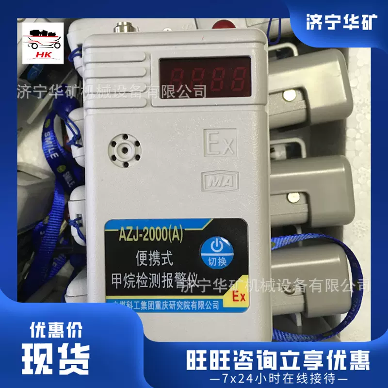 AZJ-2000便携式甲烷检测报警仪 体积小便携式甲烷检测报警仪