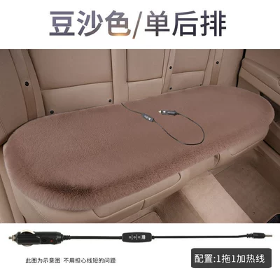 Seat cushion, seat cover | Heated Seat Pad, Three-Piece Set - switch-3-levels-of-adjustable-heating-12v-bean-paste-color-rear-three-seater-thickened-plush-cord-length-3m