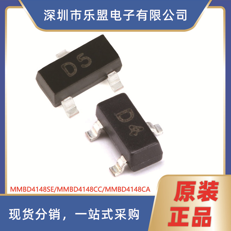 MMBD4148SE MMBD4148CC MMBD4148CA 二极管 MMBD4148CA/D6/SOT-23
