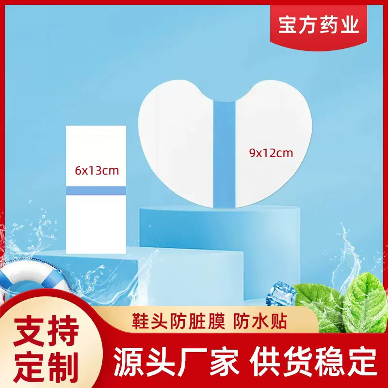 鞋头防水贴鞋子头防湿贴膜雨天湿鞋脚套学生防雨防水防脏神器