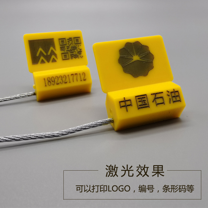 打包大件带编码扎带集装箱钢丝封条 二维码锁扣一次性铅封物流封