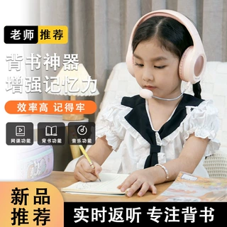 背书诵读专用耳机头戴式小学生上网课蓝牙阅读学习沉浸式工厂定制