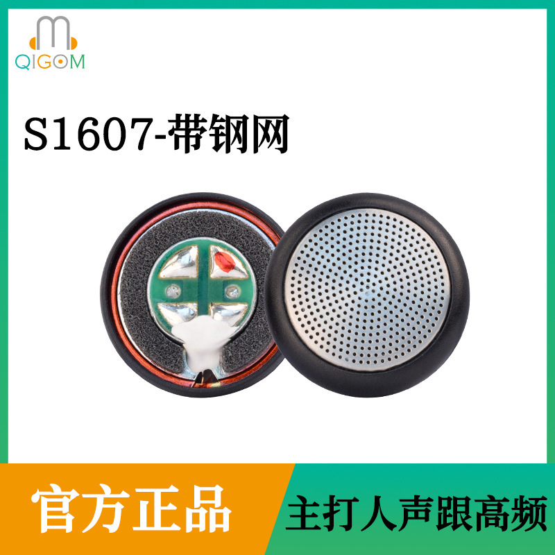 Qinggeman 15.4mm Flat-Head Earphone Speaker Mx500 Shell with Transparent Bass and Steel Mesh Unit