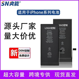 手机电池;手机数据线;手机显示屏