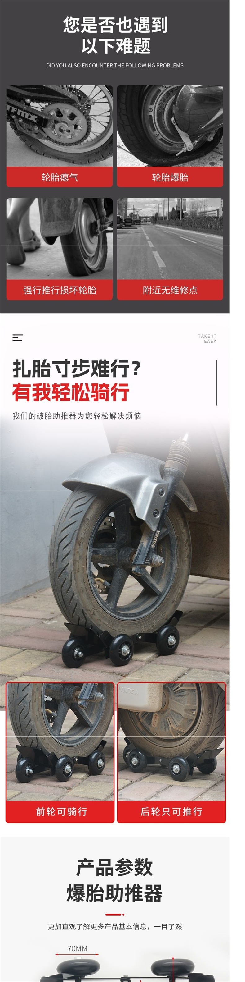 Electric motorcycle trailer, car towing device, emergency swivel wheel, electric vehicle booster, assistance for pushing the car, and tire repair kit
