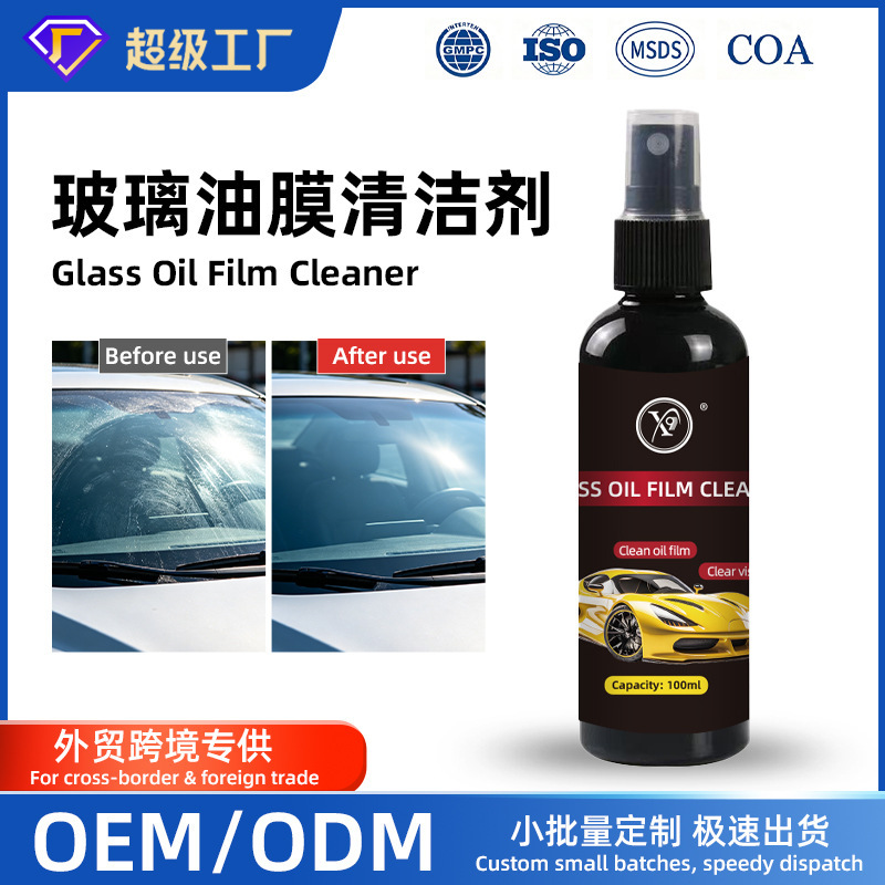 Cross-border TK shrimp skin car front windshield oil film cleaner oil film agent car window stain oil film removal spray