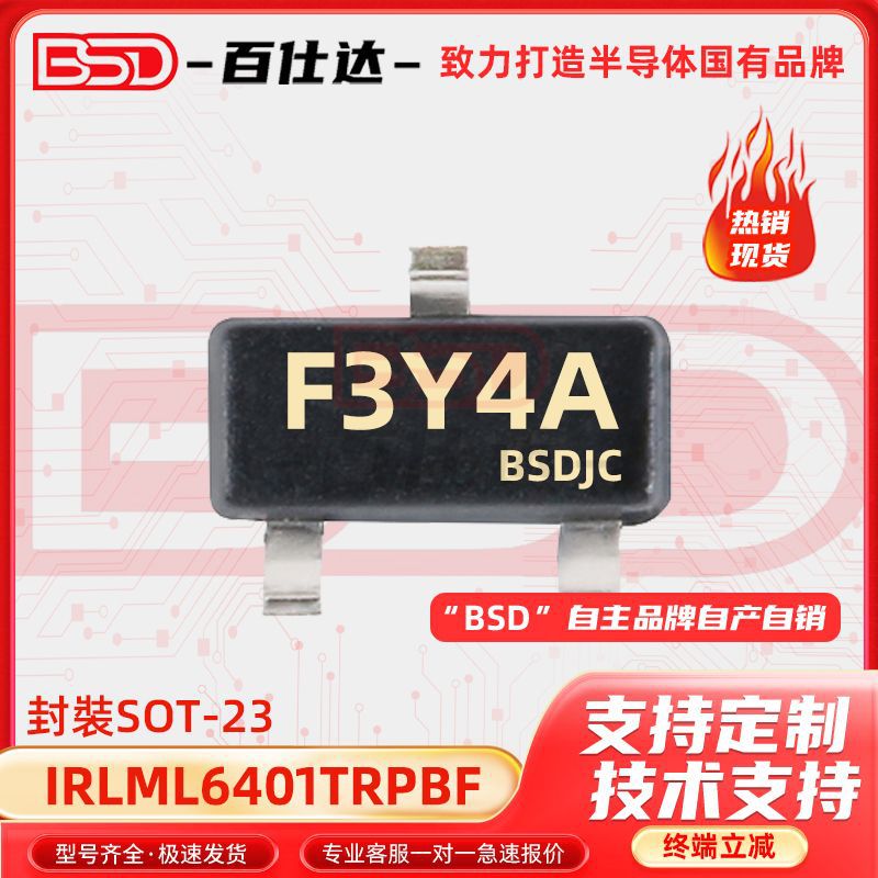 IRLML6401TRPBF 贴片SOT-23 P沟道 -12V/-4.3A 贴片 MOSFET管
