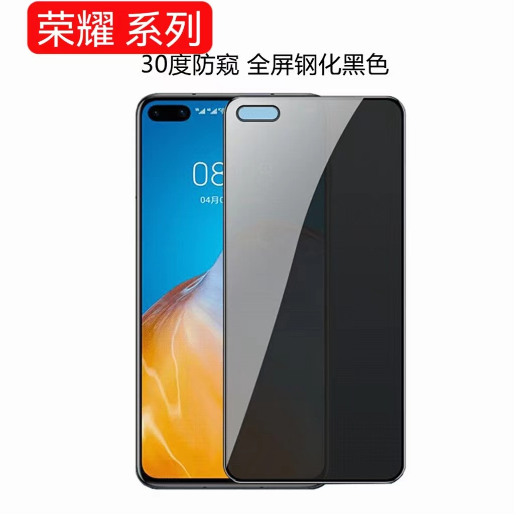 Suitable for Honor 50Se, Honor 500 Full-Screen Anti-Peeping Tempered Film, Honor 300, Honor 400 Anti-Peeping Film