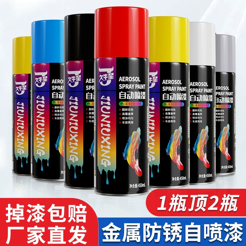 Long Niu Star Автоматическая краска черная краска Настенная ручная краска металлическая самокраска большой емкости Оптовая краска