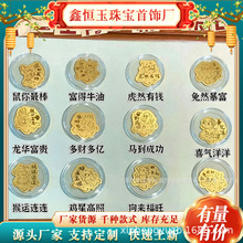 十二生肖黄金手机贴足金999马到成功含金2mg金贴礼品直播引流批发