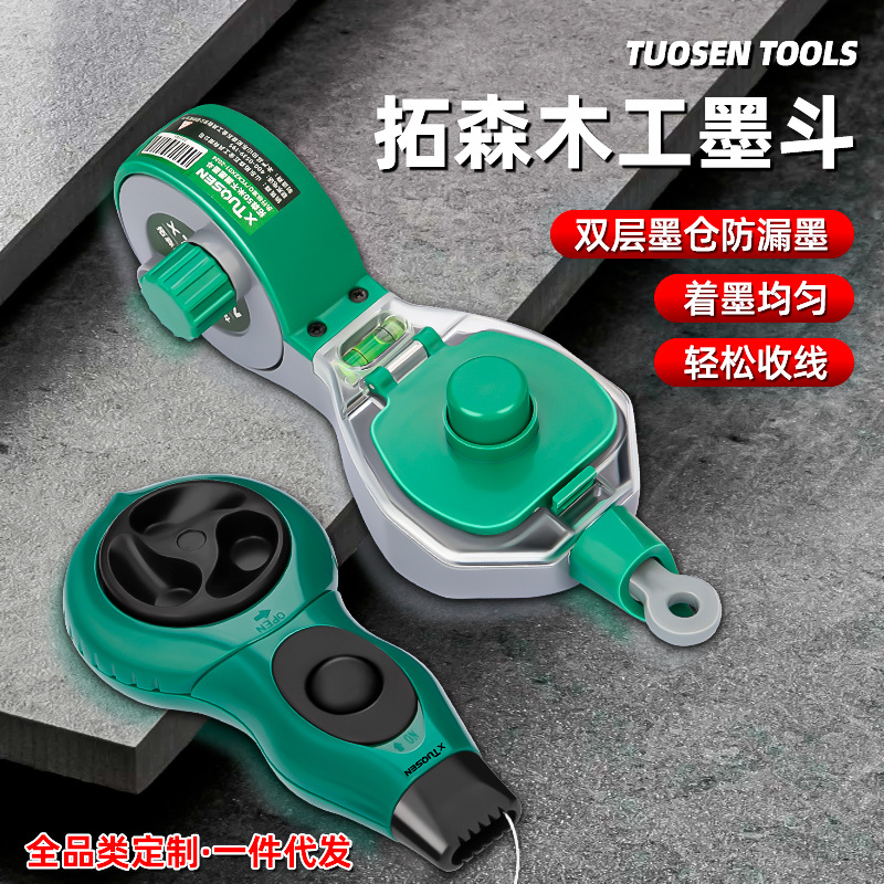 拓森墨斗全自动棉线弹线器放线划线器木工专用弹线粉工地用墨斗