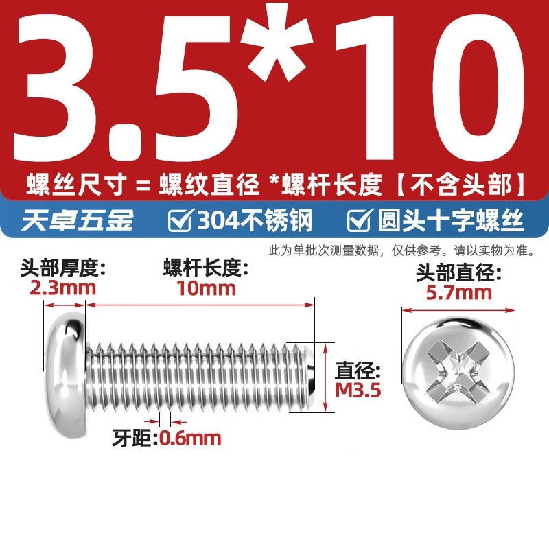 304ステンレス十字盤頭ねじ延長丸頭ねじボルトm 1m m 2m 3m 4m 5m 6m 8m 10mm|undefined