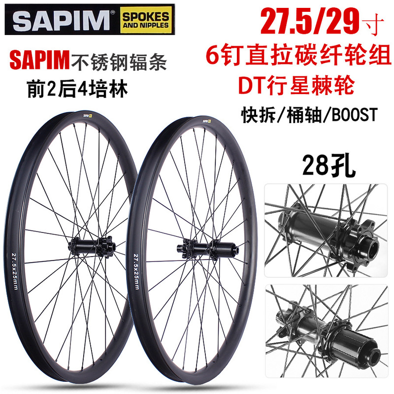 Mountain Bike 27.5/ 29inch Carbon Fiber Wheelset 6-Bolt Disc Brake Straight Pull Dt Planetary Ratchet 28-Hole 4-Bearing Carbon Wheels Mountain Bike 27.5/ 29inch Carbon Fiber Wheelset 6-Bolt Disc Brake Straight Pull Dt Planetary Ratchet 28-Hole 4-Bearing Carbon Wheels